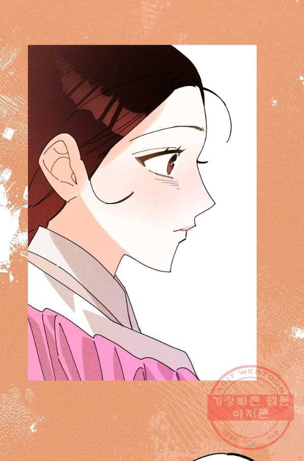 공주, 선비를 탐하다 33화 12
