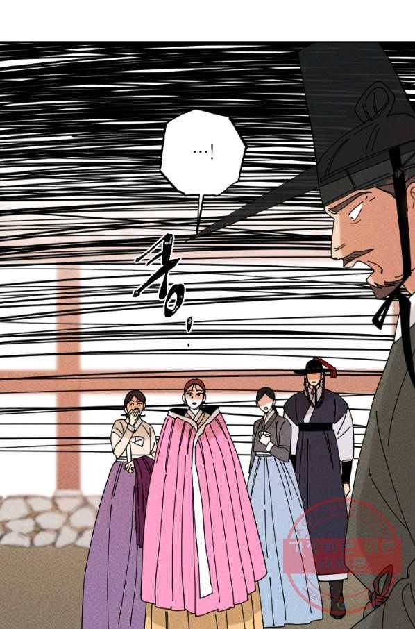 공주, 선비를 탐하다 33화 34