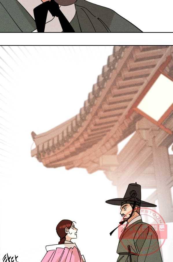 공주, 선비를 탐하다 33화 38
