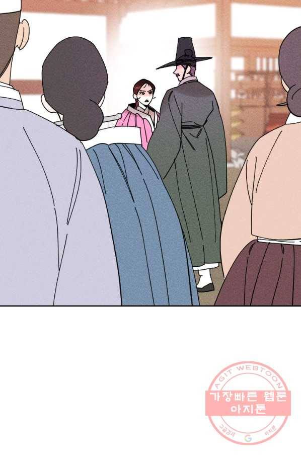 공주, 선비를 탐하다 33화 57