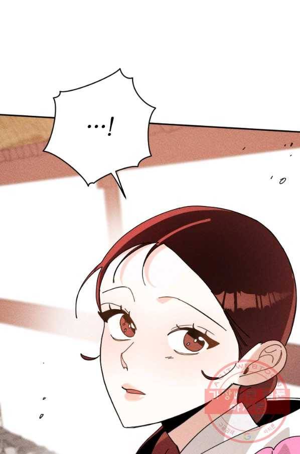 공주, 선비를 탐하다 33화 74