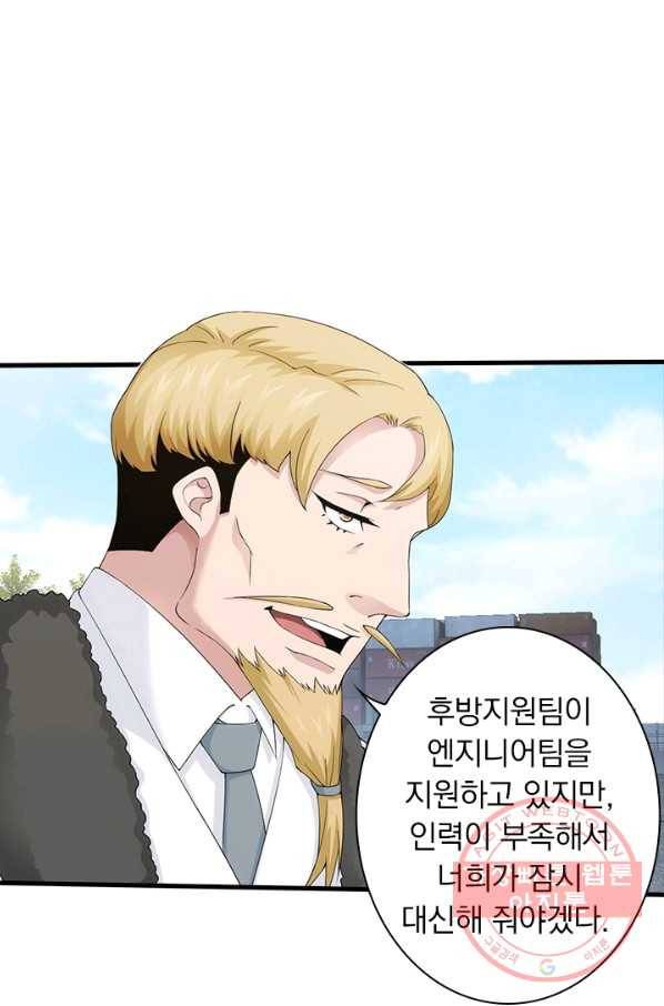 열혈전사의 부활 - 헌터학원 143화 6