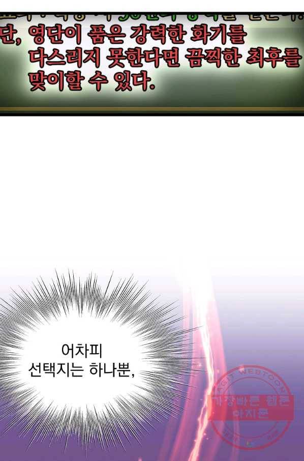 로그인 무림 85화 12