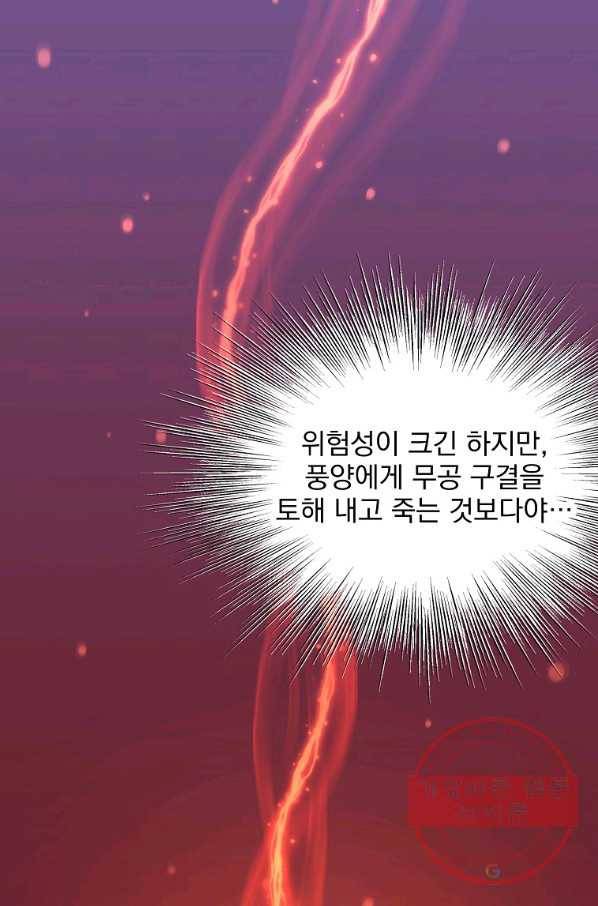 로그인 무림 85화 13