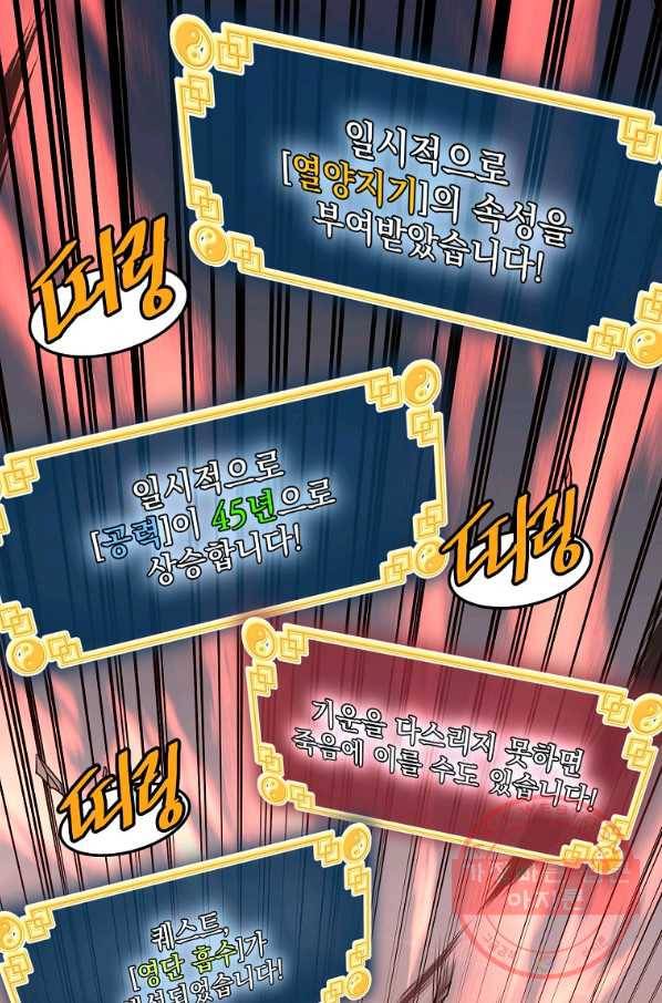 로그인 무림 85화 17