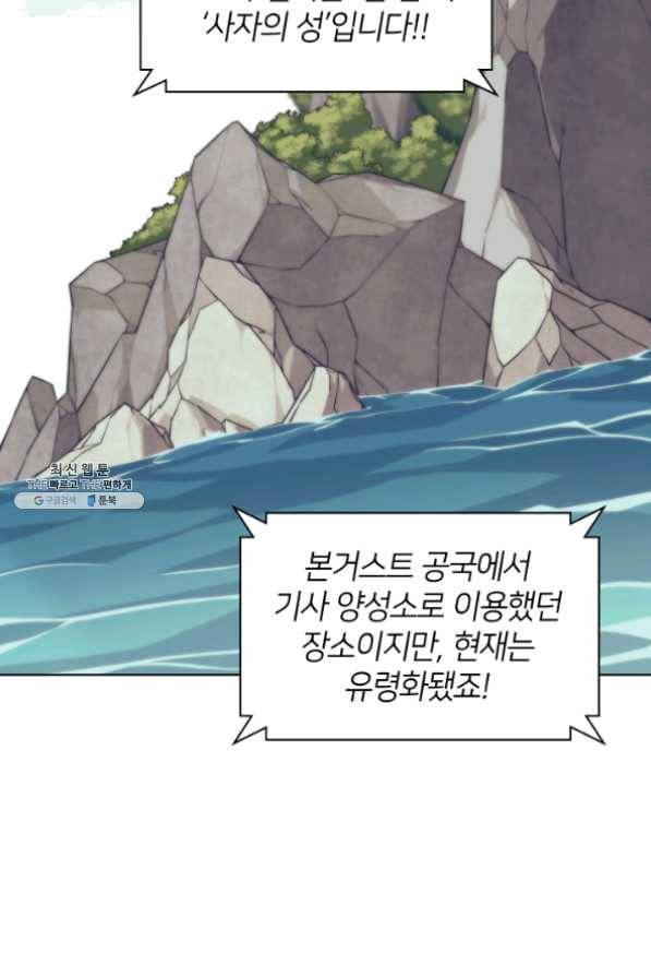 템빨(카카오) 97화 소꿉놀이 망치기 3