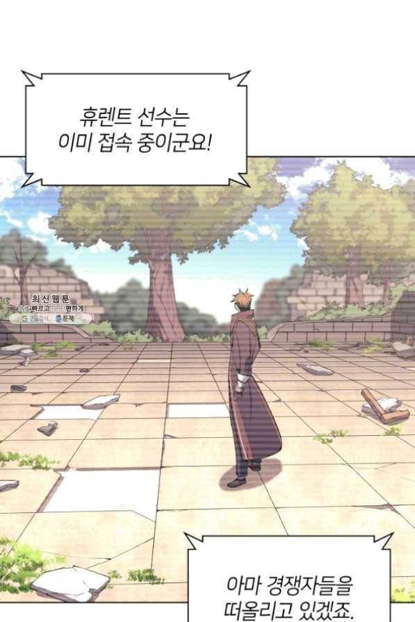 템빨(카카오) 97화 소꿉놀이 망치기 9