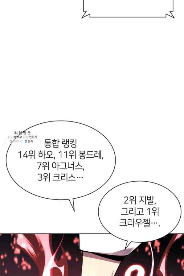 템빨(카카오) 97화 소꿉놀이 망치기 10