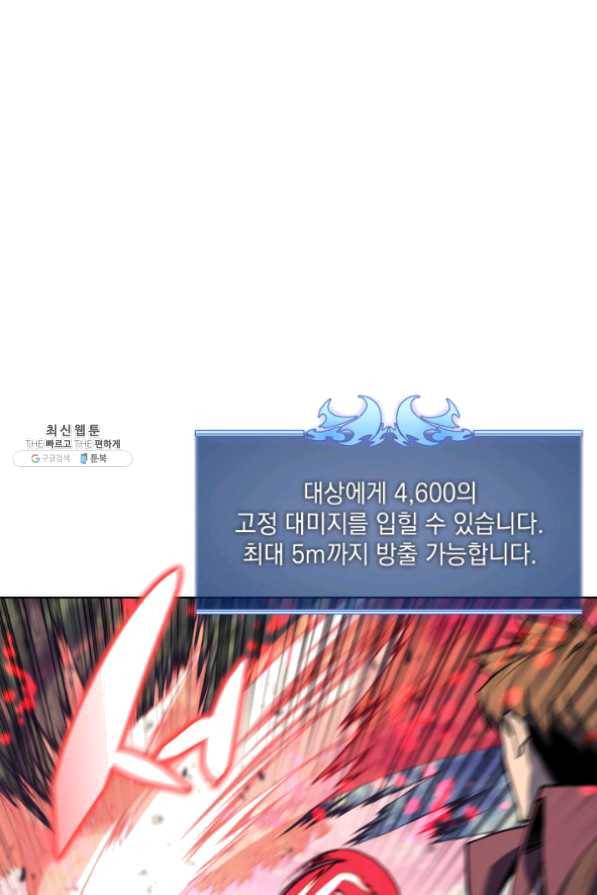 템빨(카카오) 97화 소꿉놀이 망치기 12
