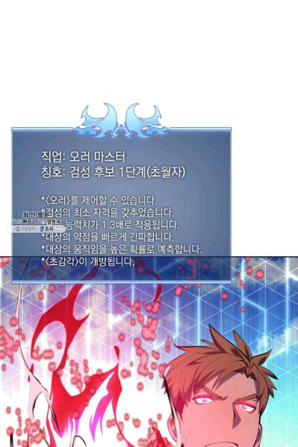 템빨(카카오) 97화 소꿉놀이 망치기 14