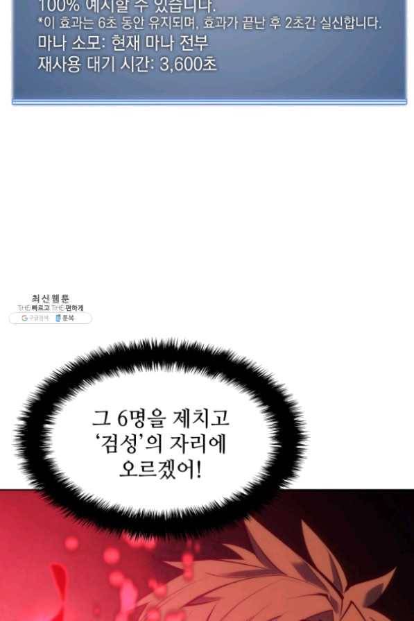 템빨(카카오) 97화 소꿉놀이 망치기 16