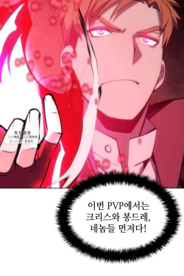 템빨(카카오) 97화 소꿉놀이 망치기 17