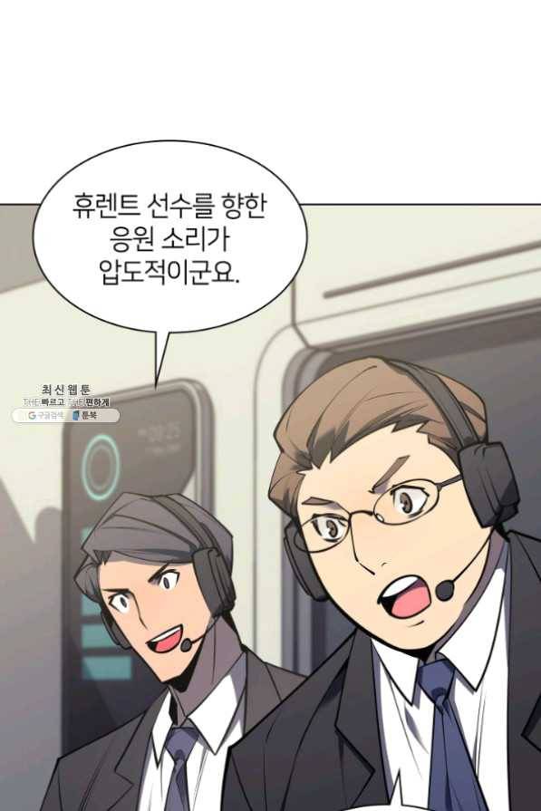 템빨(카카오) 97화 소꿉놀이 망치기 20