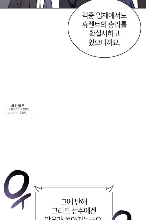 템빨(카카오) 97화 소꿉놀이 망치기 21