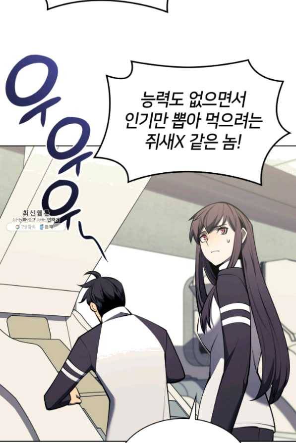 템빨(카카오) 97화 소꿉놀이 망치기 24