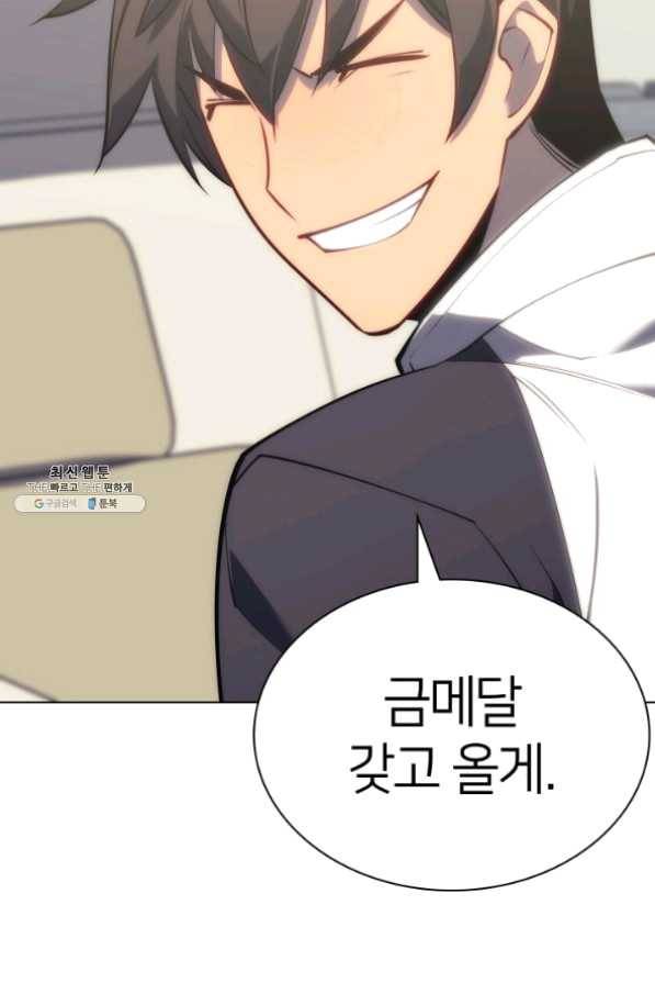 템빨(카카오) 97화 소꿉놀이 망치기 26