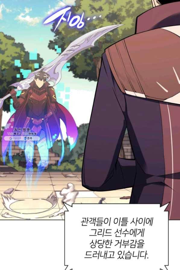 템빨(카카오) 97화 소꿉놀이 망치기 28