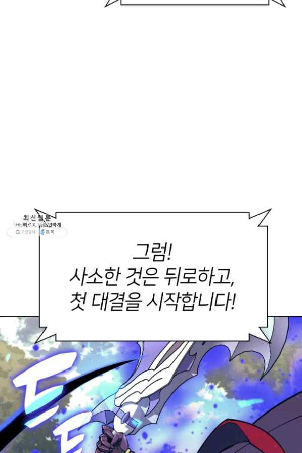 템빨(카카오) 97화 소꿉놀이 망치기 29