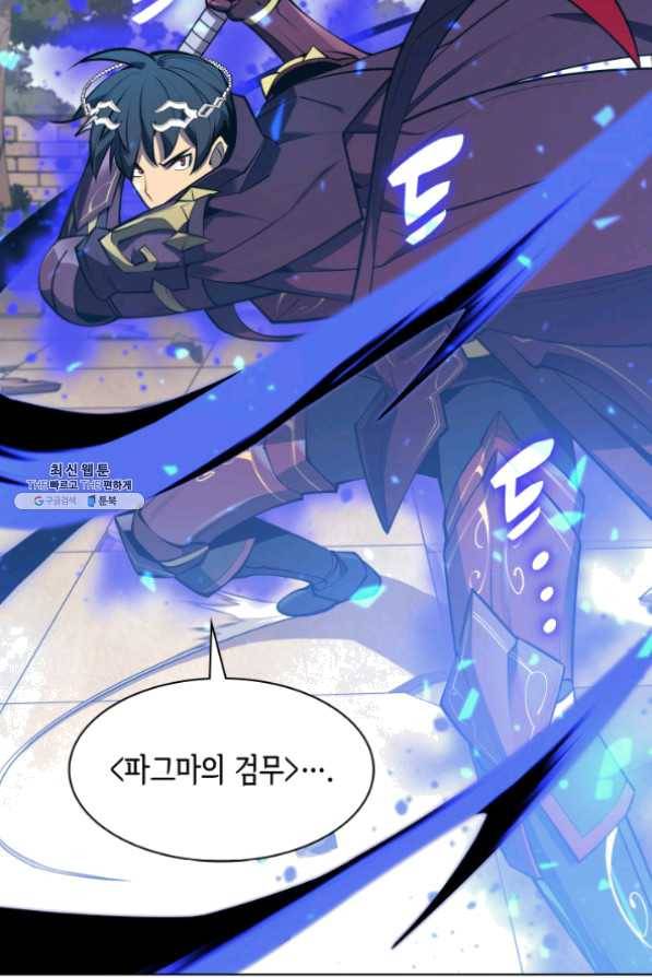 템빨(카카오) 97화 소꿉놀이 망치기 30