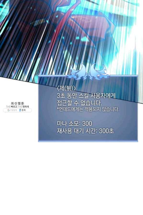템빨(카카오) 97화 소꿉놀이 망치기 40