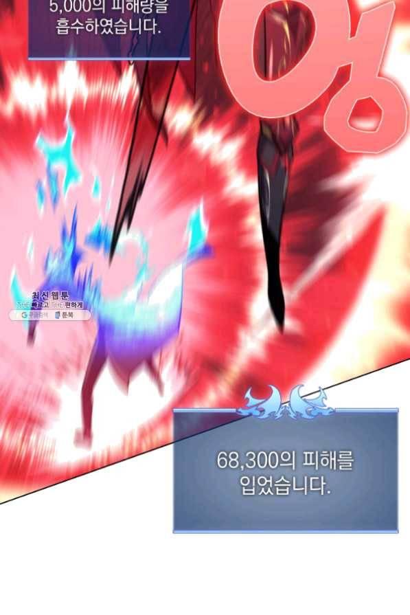 템빨(카카오) 97화 소꿉놀이 망치기 47