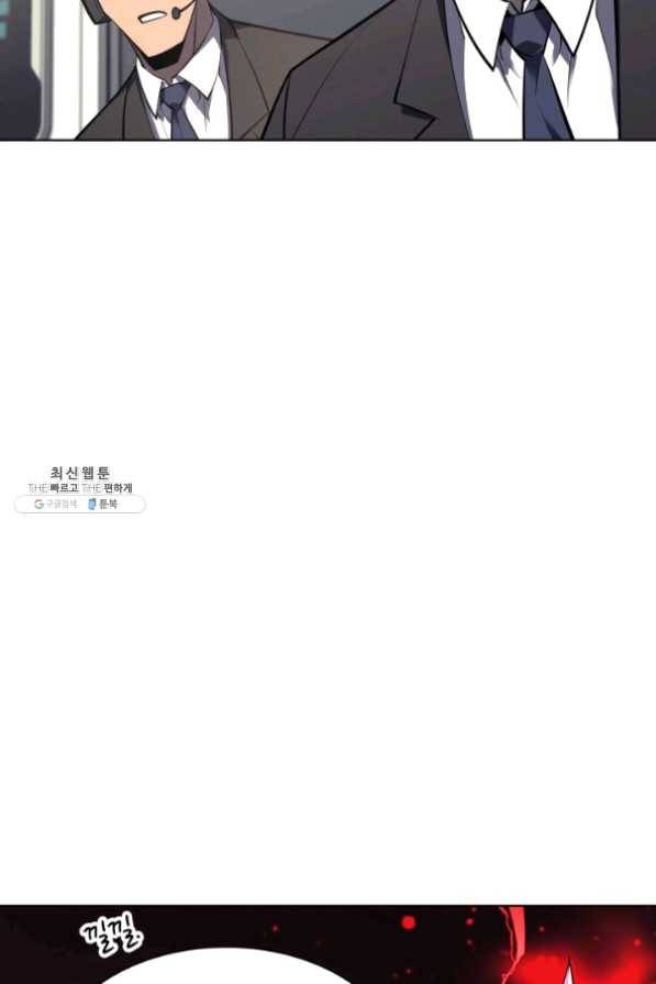 템빨(카카오) 97화 소꿉놀이 망치기 51