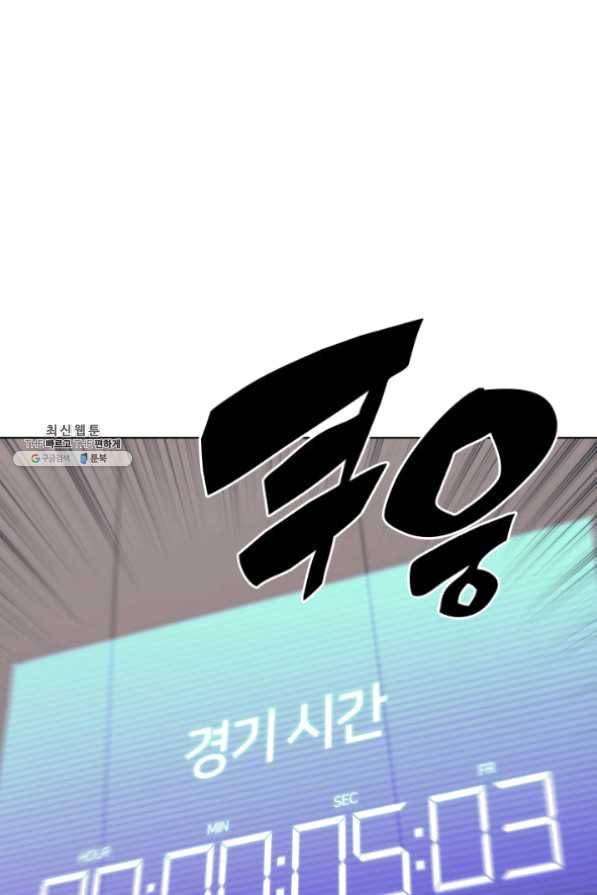 템빨(카카오) 97화 소꿉놀이 망치기 55