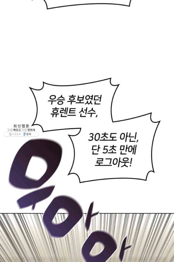 템빨(카카오) 97화 소꿉놀이 망치기 57