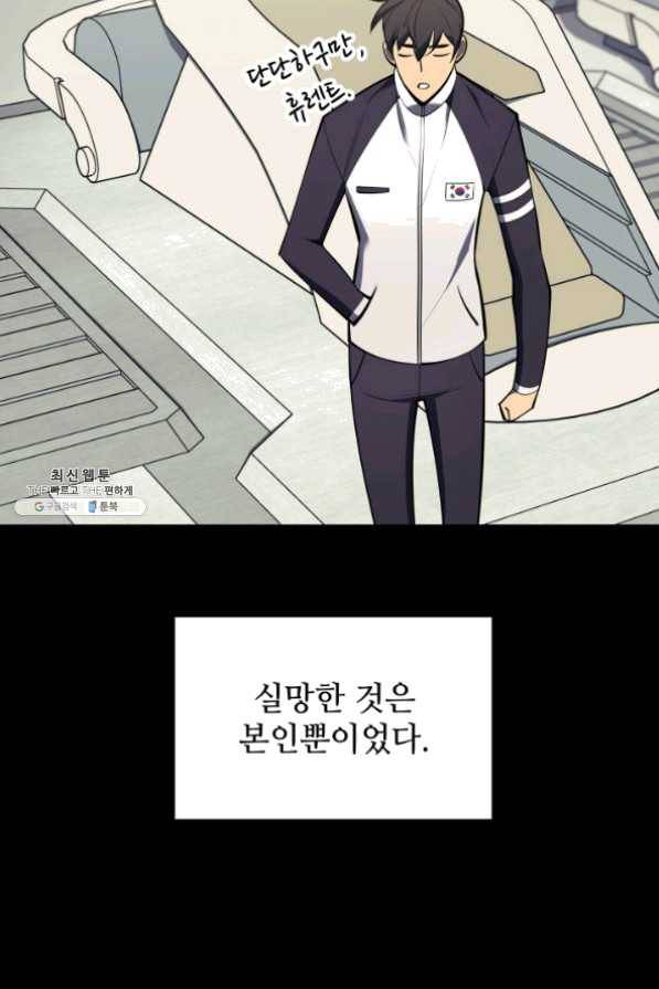 템빨(카카오) 97화 소꿉놀이 망치기 62