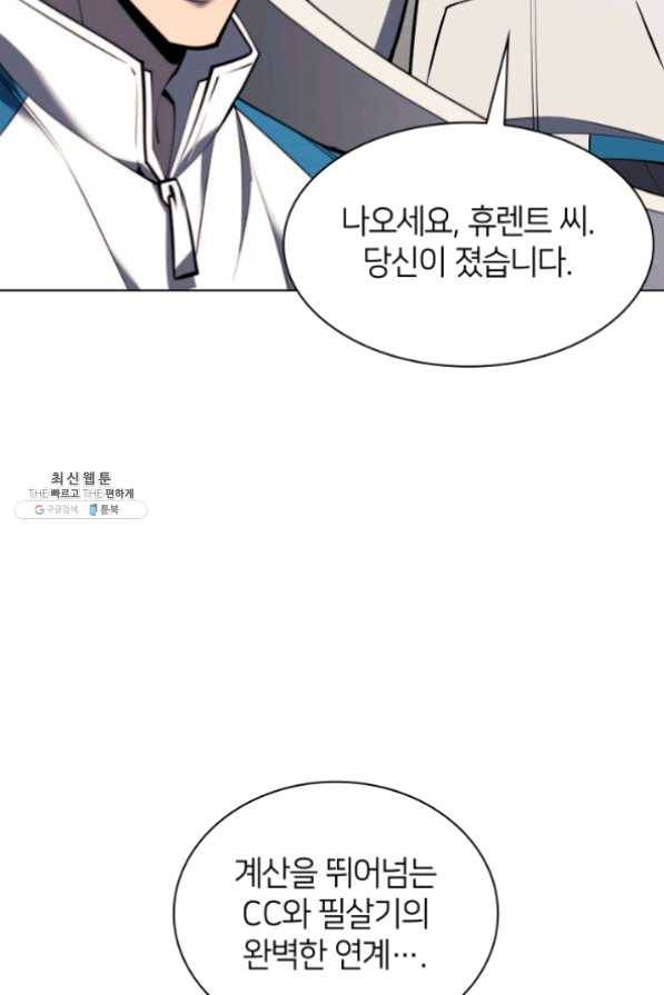 템빨(카카오) 97화 소꿉놀이 망치기 65