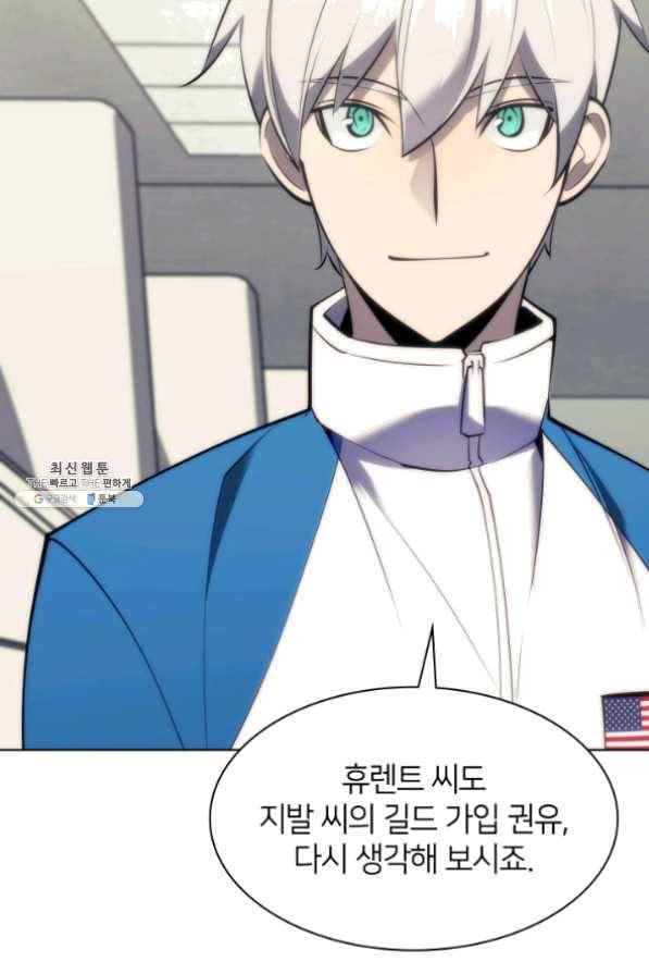 템빨(카카오) 97화 소꿉놀이 망치기 73