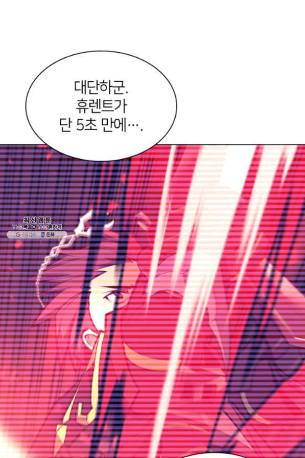 템빨(카카오) 97화 소꿉놀이 망치기 76