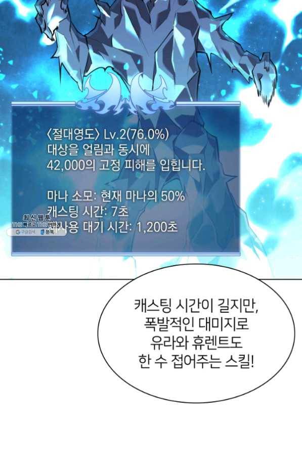 템빨(카카오) 97화 소꿉놀이 망치기 80