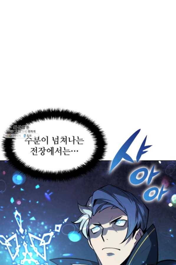 템빨(카카오) 97화 소꿉놀이 망치기 81