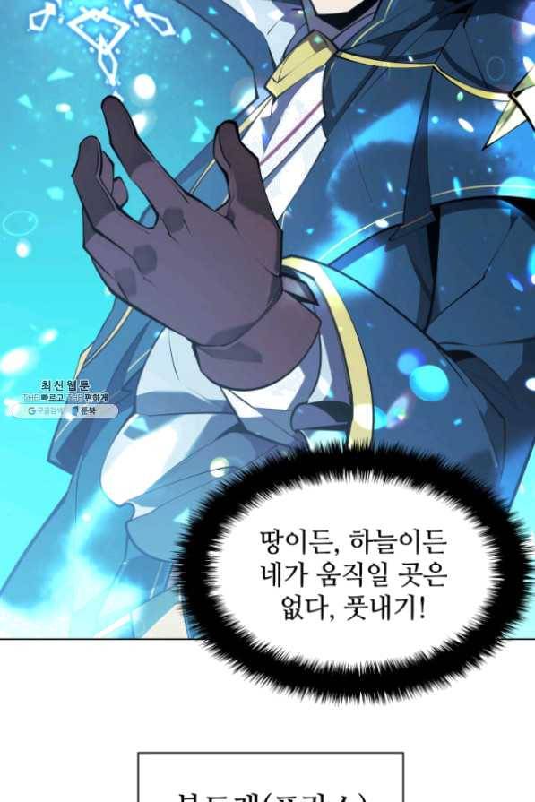 템빨(카카오) 97화 소꿉놀이 망치기 82
