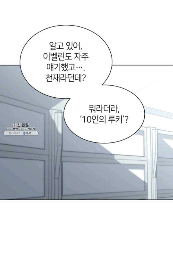 템빨(카카오) 97화 소꿉놀이 망치기 88