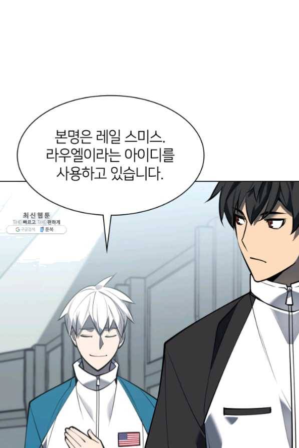 템빨(카카오) 97화 소꿉놀이 망치기 89