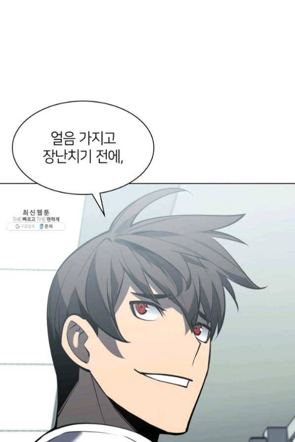 템빨(카카오) 97화 소꿉놀이 망치기 99