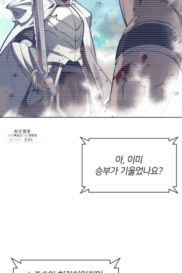 템빨(카카오) 97화 소꿉놀이 망치기 104