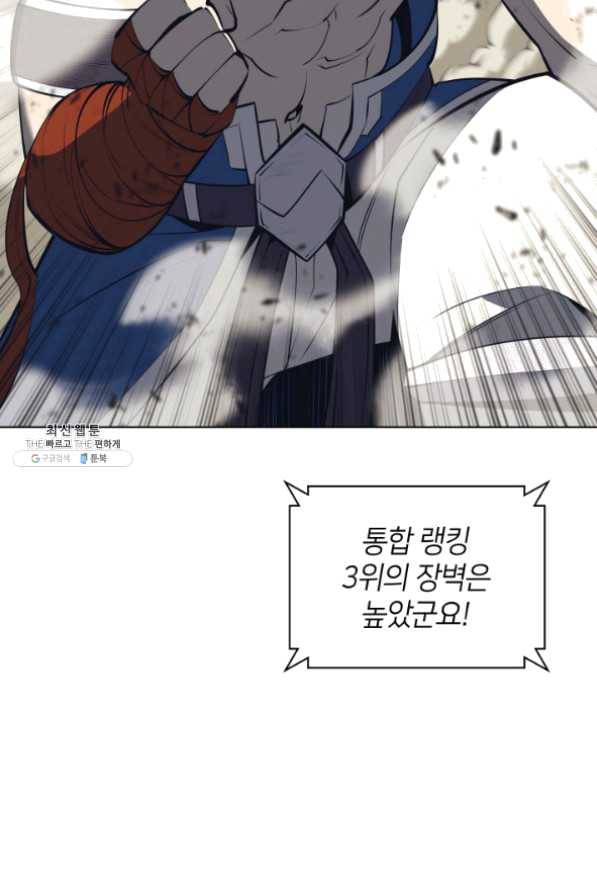 템빨(카카오) 97화 소꿉놀이 망치기 106