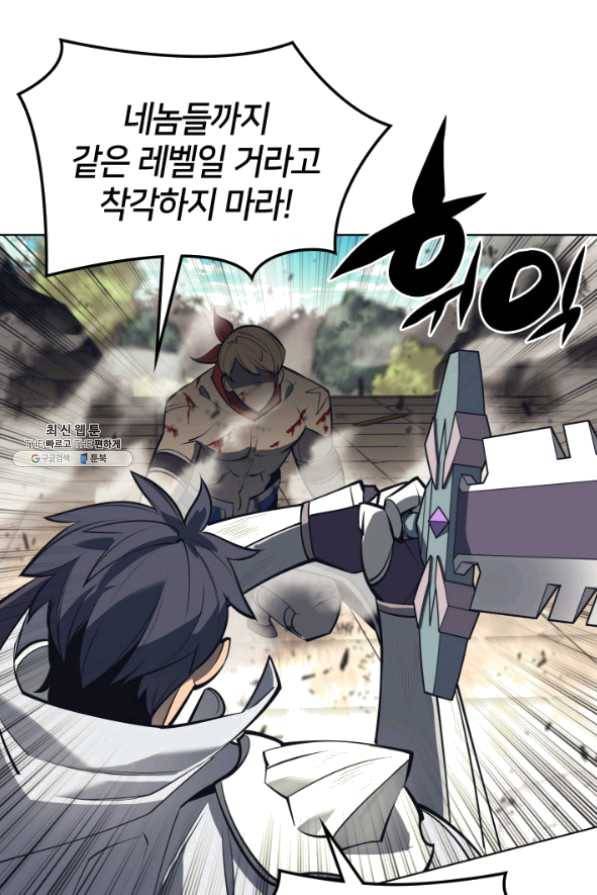 템빨(카카오) 97화 소꿉놀이 망치기 109