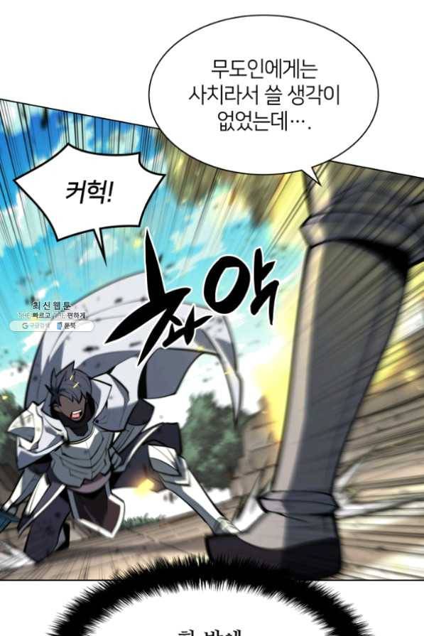 템빨(카카오) 97화 소꿉놀이 망치기 113