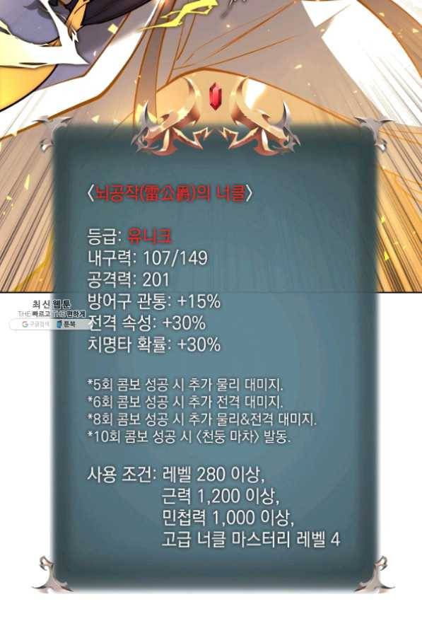 템빨(카카오) 97화 소꿉놀이 망치기 116
