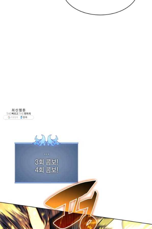 템빨(카카오) 97화 소꿉놀이 망치기 119