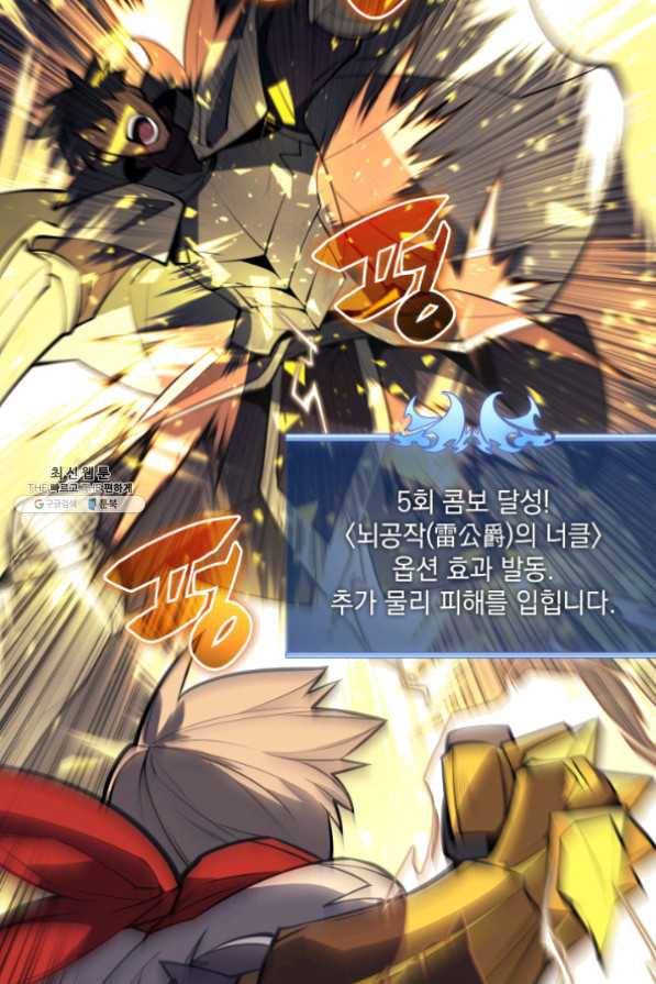 템빨(카카오) 97화 소꿉놀이 망치기 120