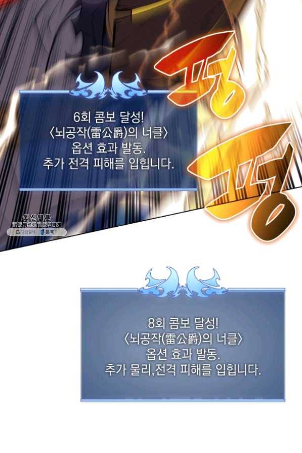 템빨(카카오) 97화 소꿉놀이 망치기 121