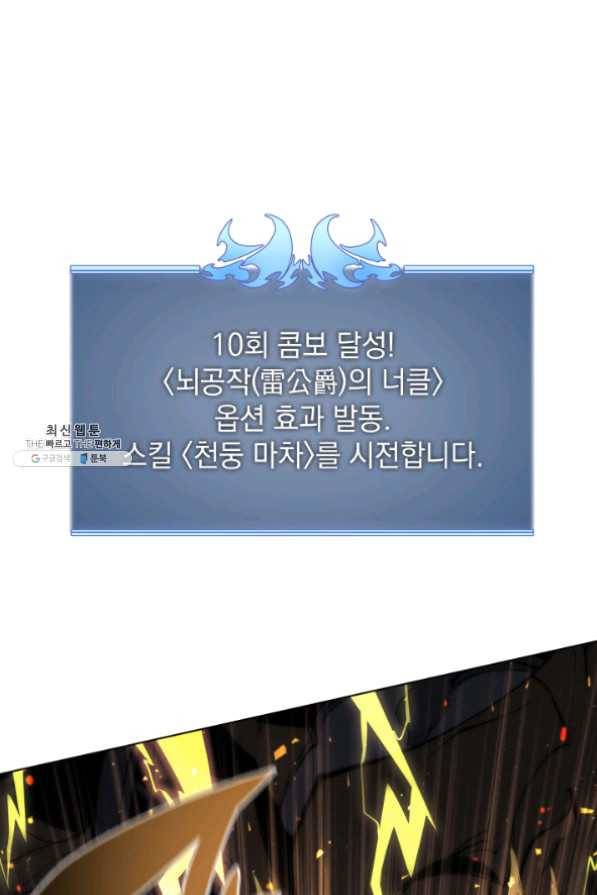 템빨(카카오) 97화 소꿉놀이 망치기 122