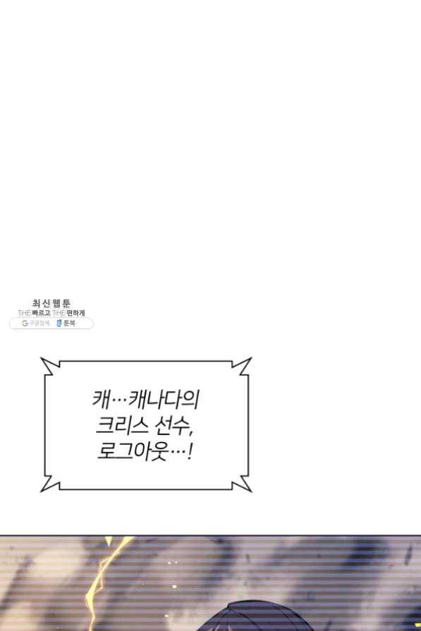 템빨(카카오) 97화 소꿉놀이 망치기 126