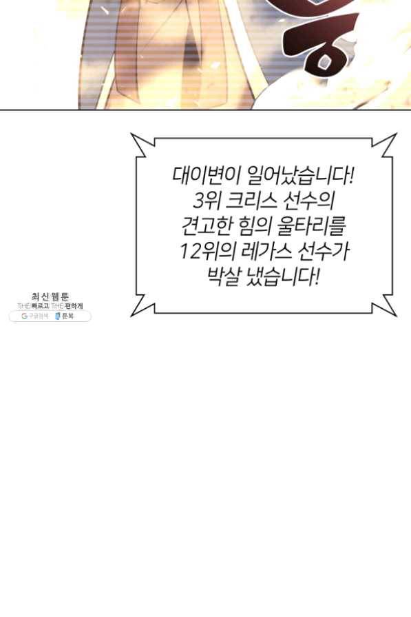 템빨(카카오) 97화 소꿉놀이 망치기 128