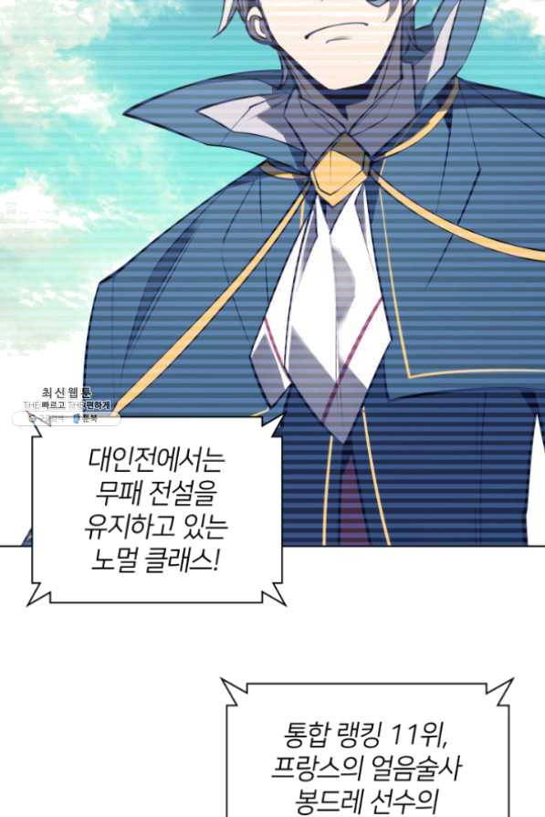 템빨(카카오) 97화 소꿉놀이 망치기 133